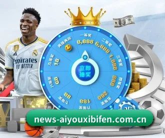 爱游戏(AYX)官方网站 APP