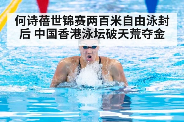 female swimmer