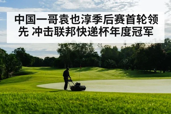 golf course